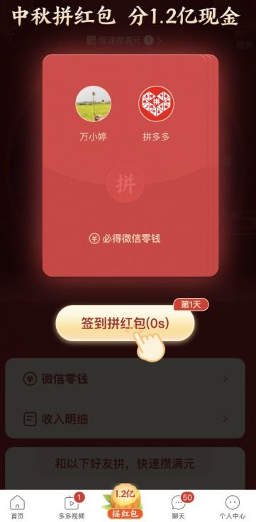 微信摇红包和拼多多助力，你真的了解这些玩法吗？