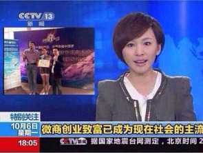 央视报道的微商创业热潮，真的是普通人翻身的机会吗？