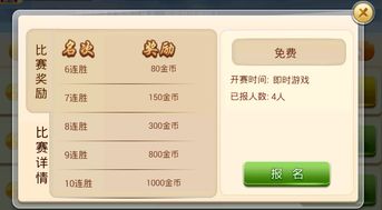 如何在淘宝斗地主游戏中赚取金币？