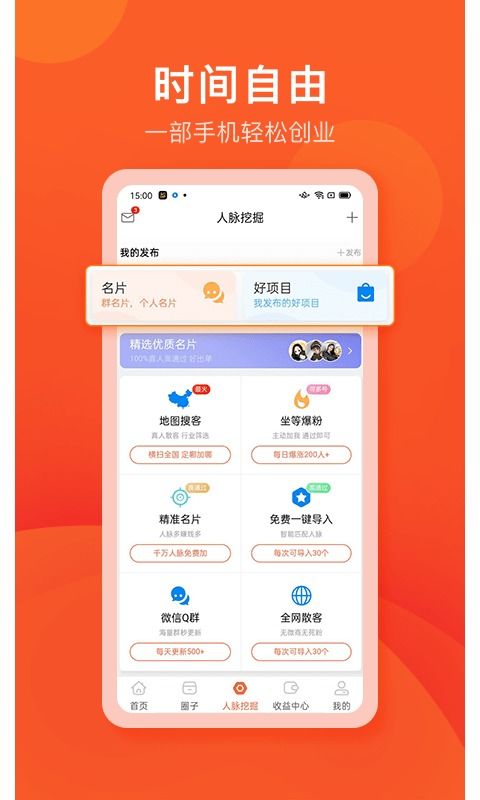 如何在手机应用中轻松找到适合自己的兼职工作？