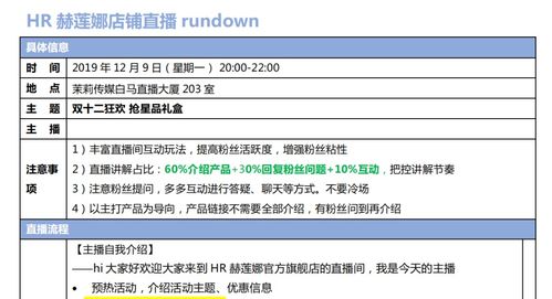 直播脚本撰写有技巧吗？如何通过直播脚本实现盈利？