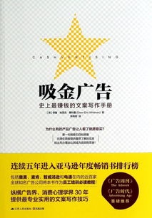 如何撰写吸金文案？掌握这些技巧你也能轻松赚钱！
