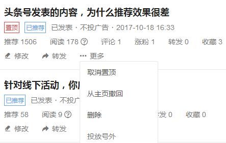如何通过头条号提升阅读量并实现盈利？掌握这些技巧就够了！