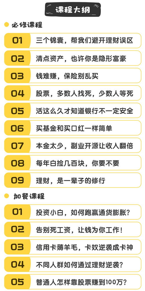 如何用365天实现副业逆袭，掌握财富增长秘诀？