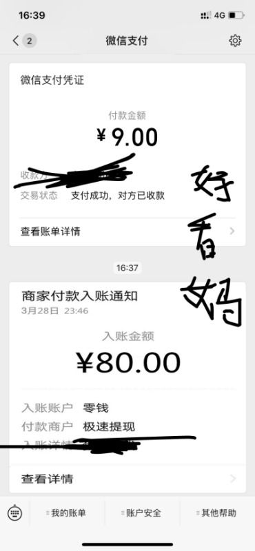 如何利用QQ进行手机兼职做单，靠谱吗？