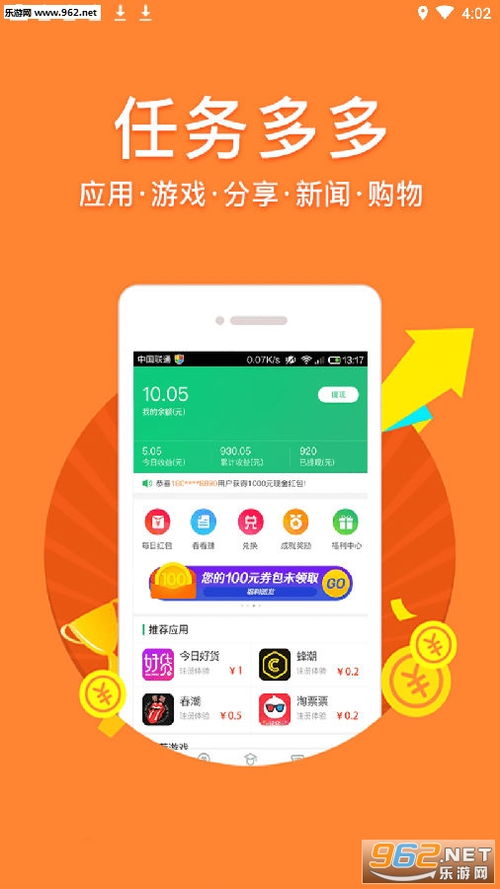 蹦蹦网赚金币靠谱吗？它真的能帮你实现赚钱梦想吗？