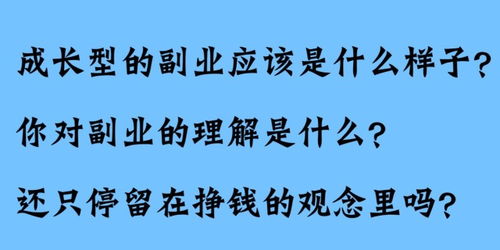 文采出众，如何开辟副业新天地？