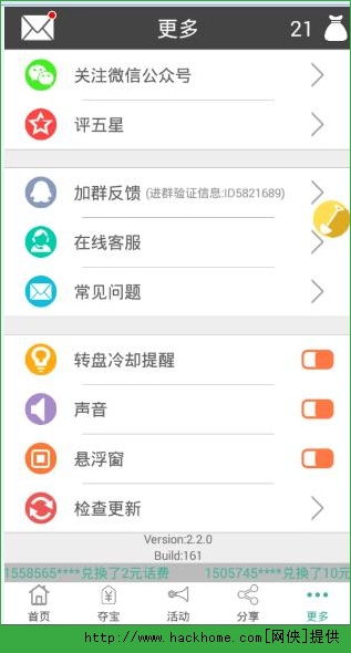 苹果用户如何通过金币软件实现盈利？下载指南详解
