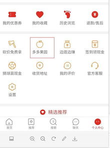 如何在拼多多参与链接助力提现活动？