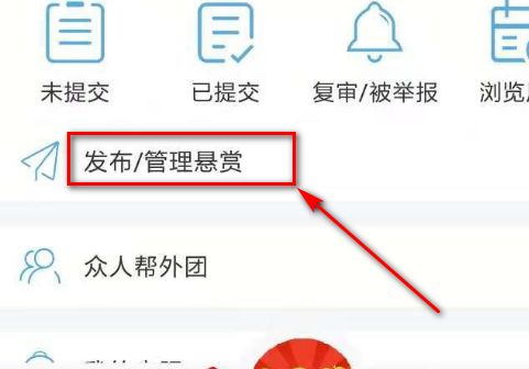 有没有什么软件做任务就能赚取佣金？