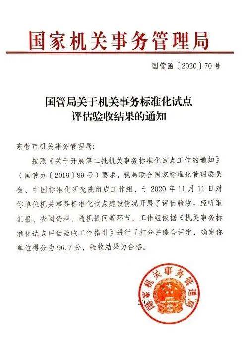 机关事务管理局究竟如何？服务质量与效率真的达标吗？