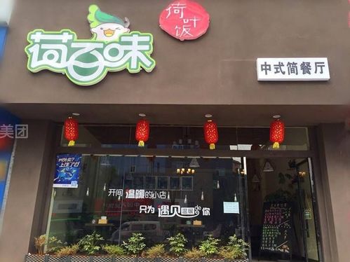 如何选择靠谱的餐饮加盟网？新手必看指南
