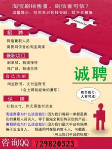 武汉兼职群靠谱吗？日结工作真的存在吗？