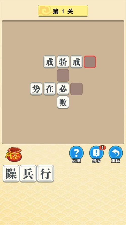 成语赚钱背后隐藏着怎样的套路？