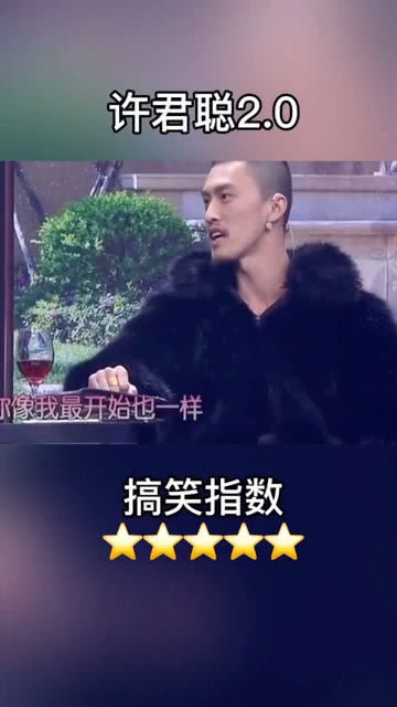 许君聪梦中致富奇遇，这是真的吗？他如何做到的？