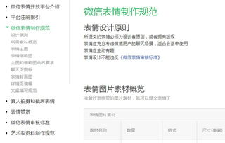 如何在微信上通过创作表情包实现盈利？