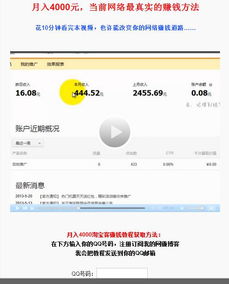 网上兼职哪种方式赚钱最快？你真的知道吗？