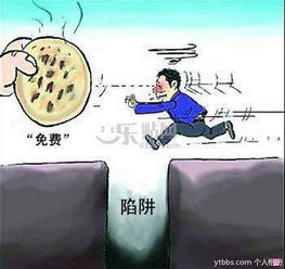 拉新赚钱真的靠谱吗？小心陷入这些隐藏陷阱！