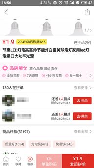 为什么拼多多助力越来越难成功？背后原因究竟是什么？