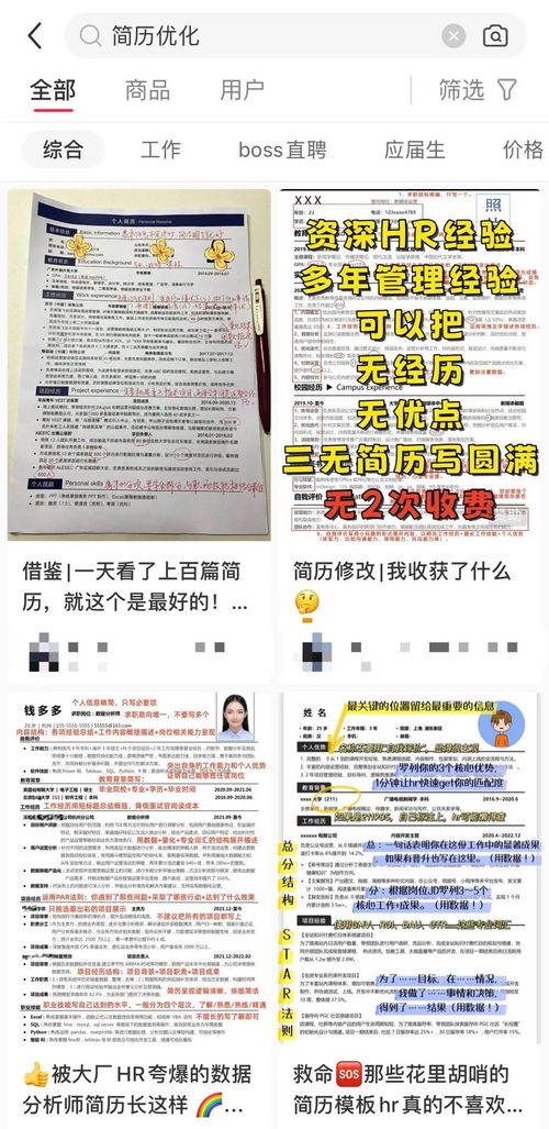 如何巧妙撰写简历中的“擅长考试”副业描述？