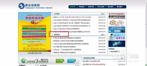 福州人才招聘网官网是哪个？如何找到最靠谱的招聘信息？