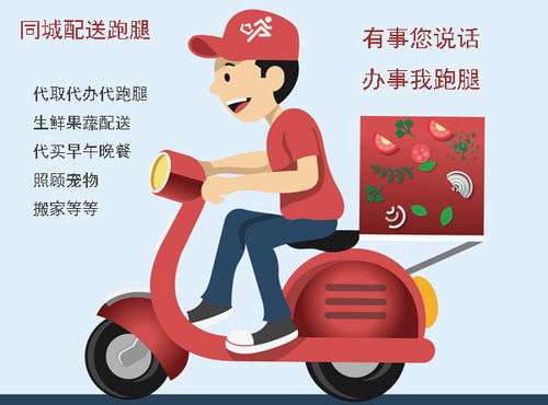 跑腿和快递哪个更赚钱？你真的了解吗？