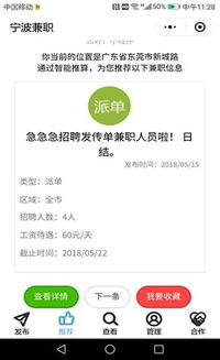 微信兼职小程序靠谱吗？如何辨别真伪避免受骗？