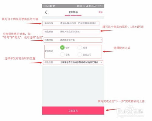 网上卖旧物品如何实现盈利？有哪些实用技巧？