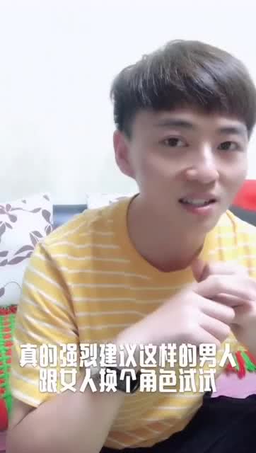 男人挣钱，女士挣钱带孩子，家庭分工真的合理吗？