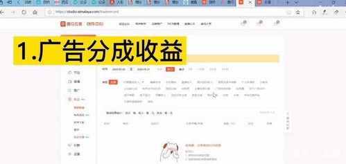 如何在派派语音平台上实现盈利？探索赚钱之道