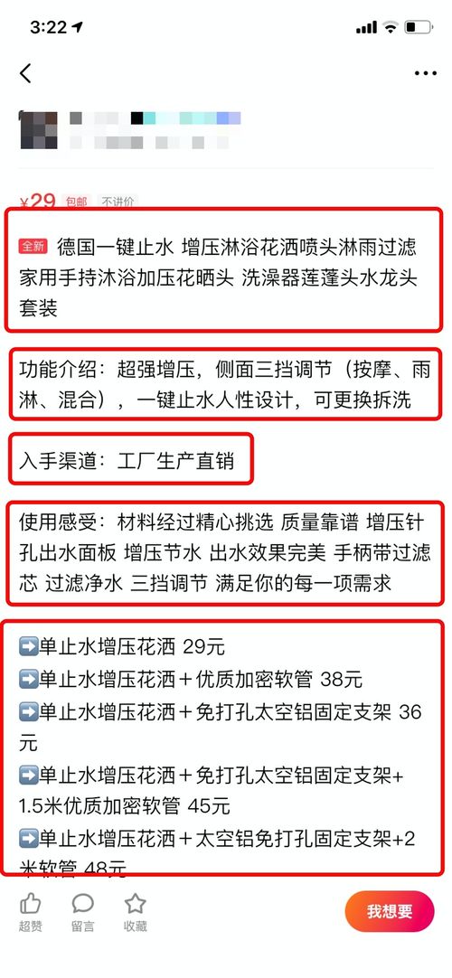 如何打造吸引人的原创代购文案与图片？副业成功秘诀在哪里？