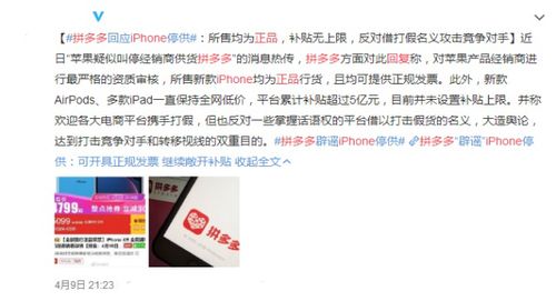 唐山拼多多助力真的能省钱吗？你了解其中的门道吗？