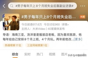保安大叔的副业竟是粉丝经济？背后故事你知道吗？