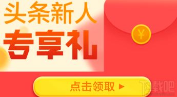 如何在今日头条注册并实现赚钱？操作指南详解