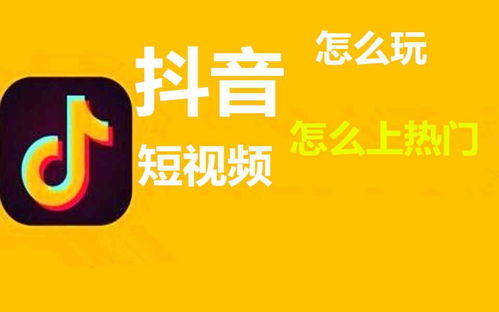 如何在刷抖音视频时轻松兼职赚钱？你知道吗？