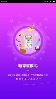 惠乐益商城究竟是什么？它属于哪类企业？