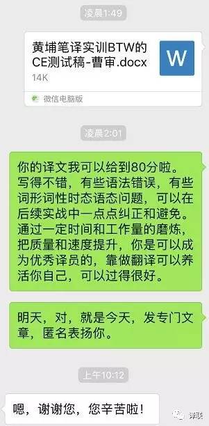 你是否在寻找英语笔译兼职机会？高薪等你来挑战！