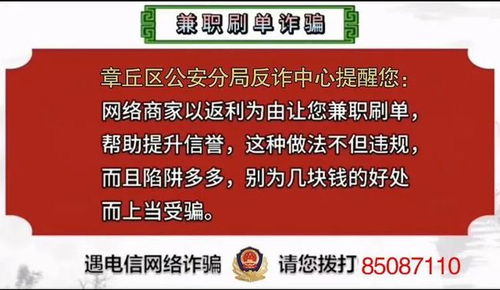 章丘最新兼职小时工招聘信息，你了解多少？