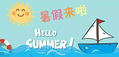 大一新生如何利用暑假时间实现经济独立？