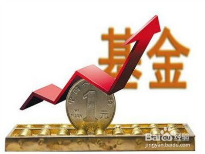 投资基金能否实现财富增值？买基金真的能赚钱吗？