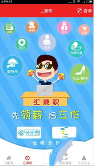 汽车维修工如何找到高薪兼职平台？兼职机会哪里寻？