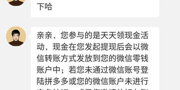 参与多多助力，究竟多少人才能成功提现？