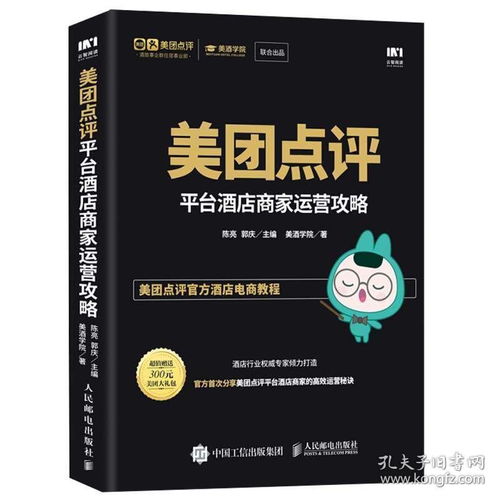 客栈经营如何实现盈利？成功秘诀在哪里？