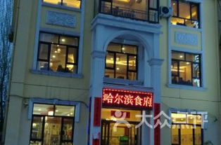 在太原加盟东北饭店，能否实现盈利？