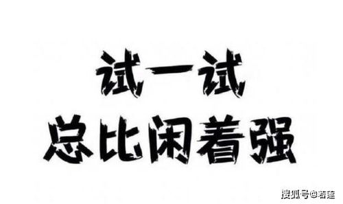如何通过写毛笔字开启赚钱副业？