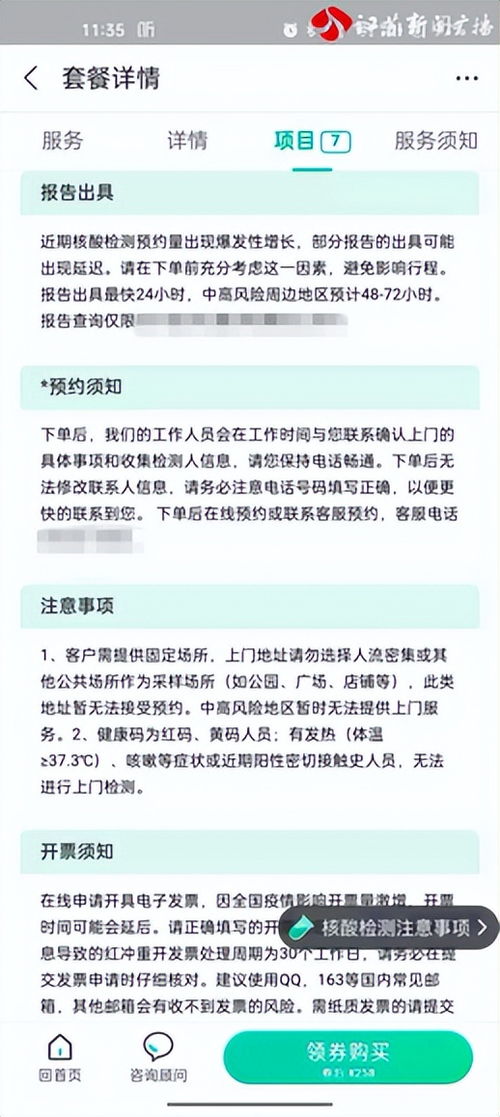 郑州核酸检测兼职护士招聘靠谱吗？待遇和条件如何？