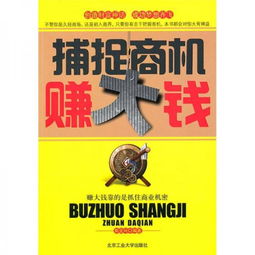 国道边境商机何在？哪种商品最易赚大钱？