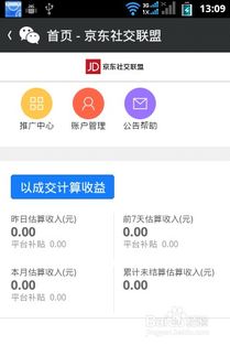 如何在京东发布评论实现赚钱？步骤详解与技巧分享