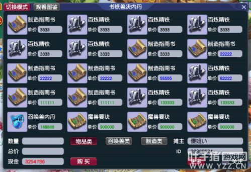 梦幻西游五排如何高效盈利？攻略详解助你财富增长