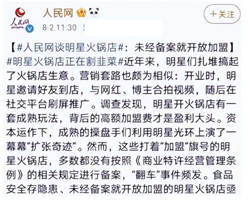 明星们私下最爱的副业是什么？文案短句大公开！